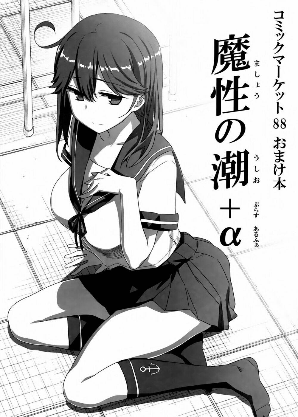 mashou ushio chapter 1.5 3