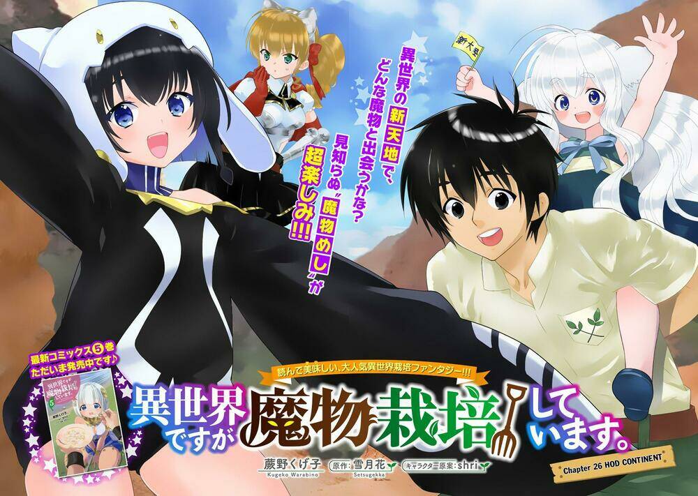 isekai desu ga mamono saibai shiteimasu chapter 26 4