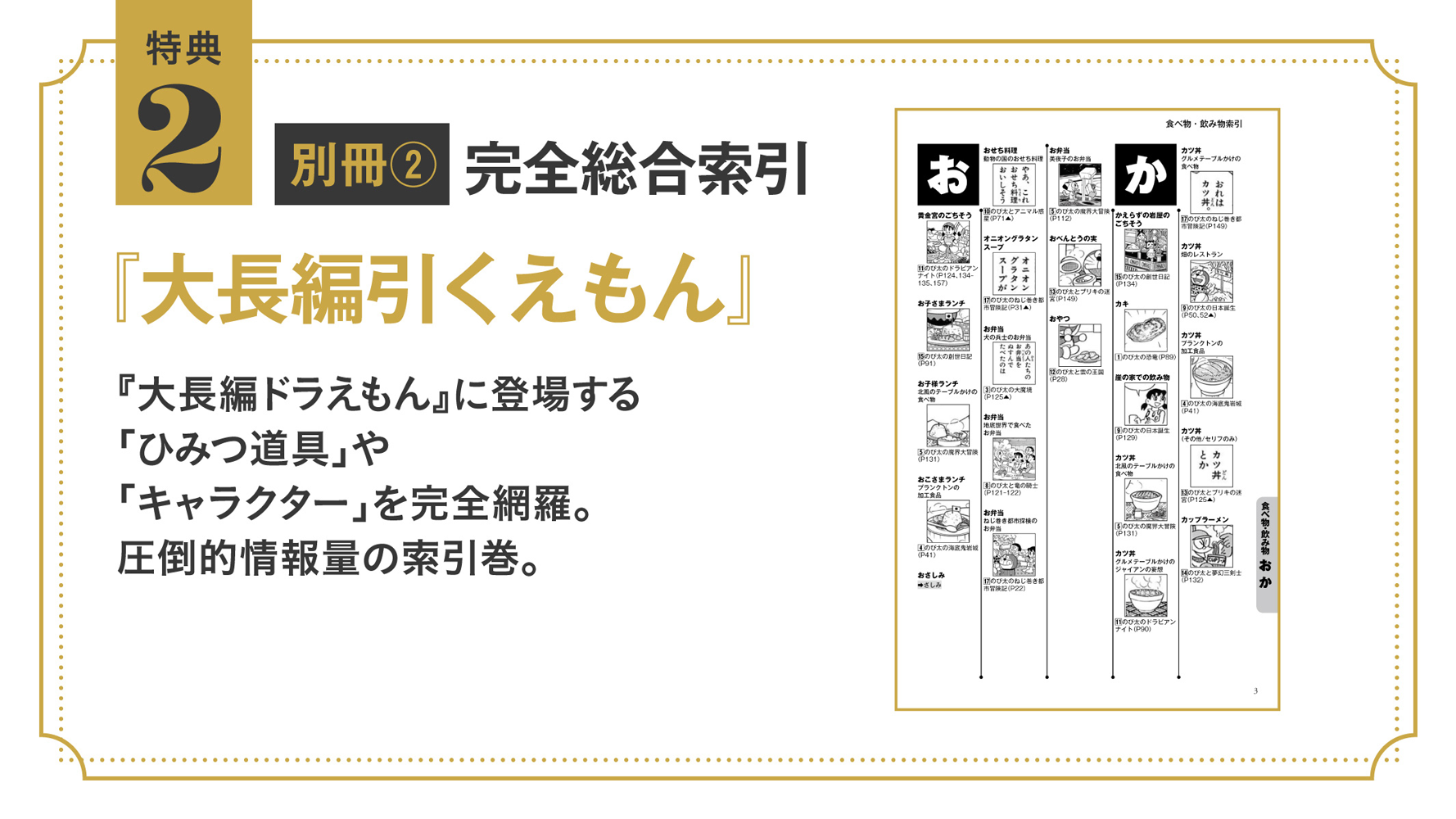 PRE-ORDER 100 年大長編ドラえもん - 100 Years Doraemon Long Stories