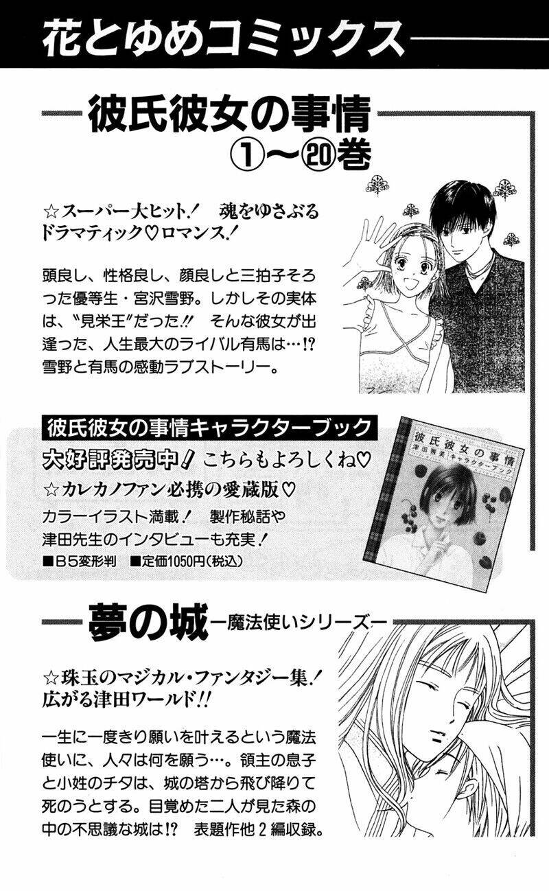kare kano hajimemashita chapter 98 31