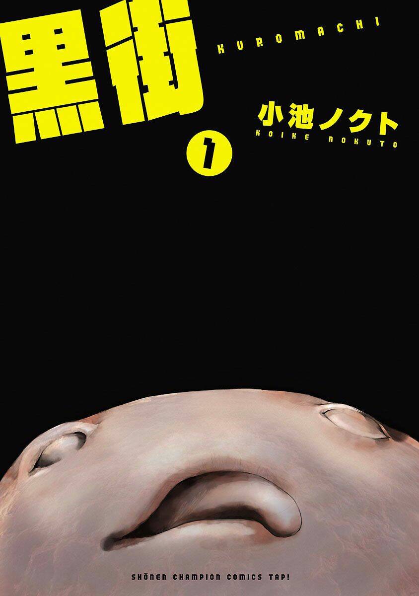 kuromachi chapter 1 4