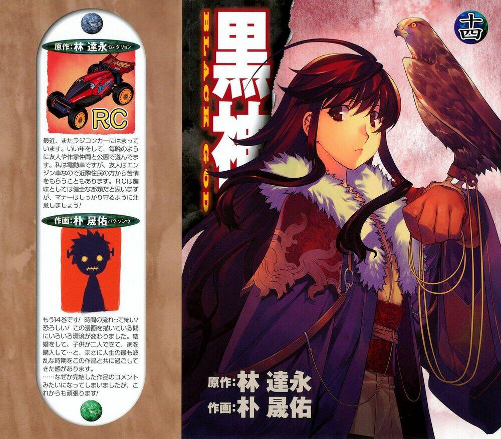 black god chapter 16 1