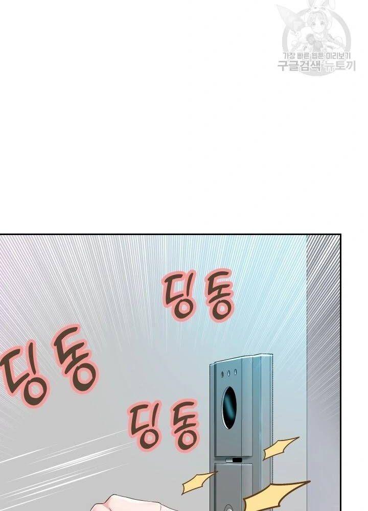 18+ tôi! trọng sinh với chiếc bò toi chapter 30.1 14