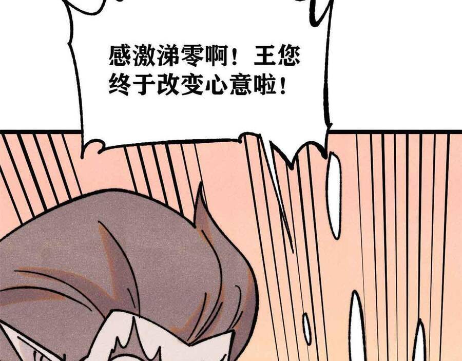 vạn cổ tối cường tông chapter 390.1 103