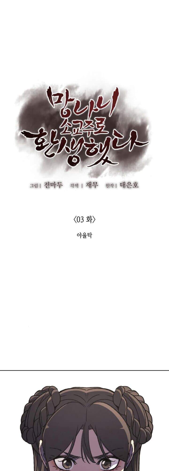 ta chuyển sinh thành cuồng quỷ truyền nhân chapter 3 2