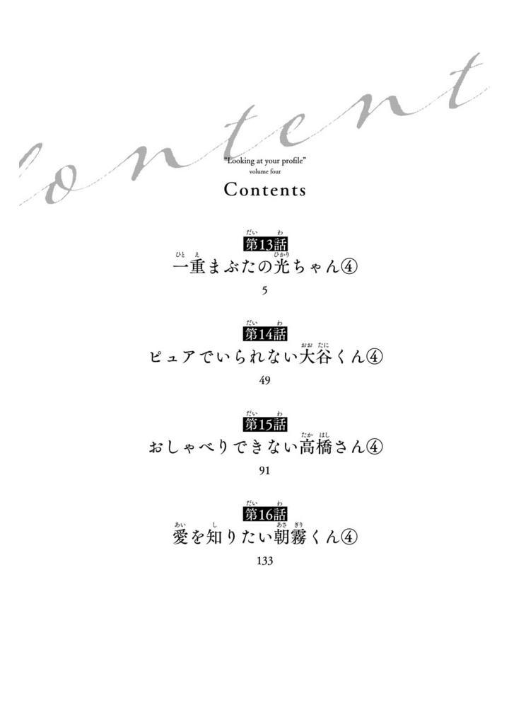 Sách ngoại văn: Kimi No Yokogao Wo Miteita 4 (Japanese Edition)