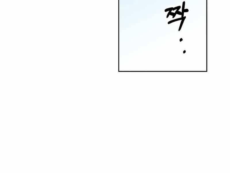 học viện tối thượng chapter 11.5 174