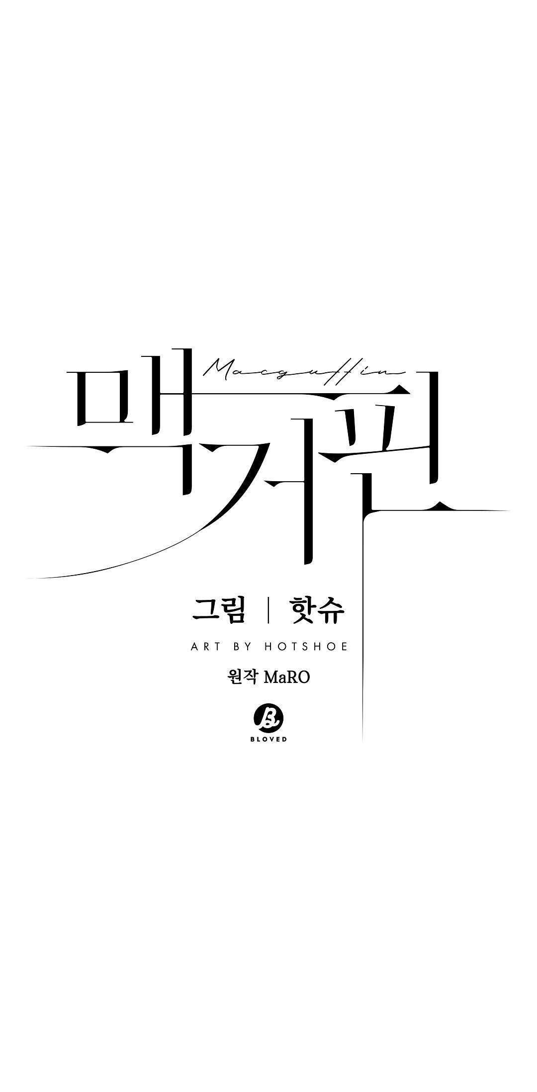 macguffin chapter 19 12