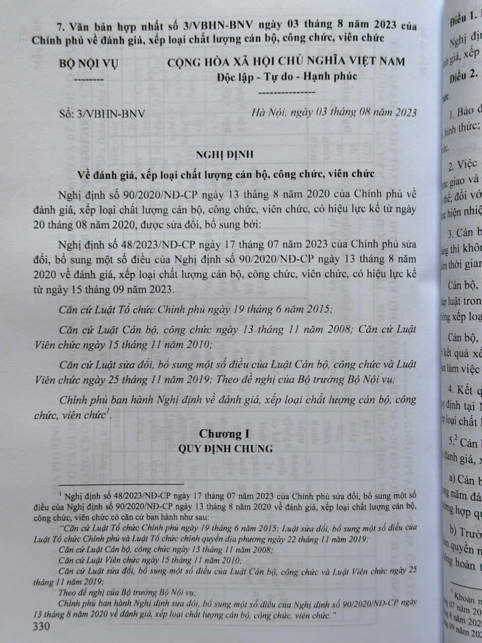 Sách Những Quy Định Pháp Luật Về Luật Cán Bộ, Công Chức Và Viên Chức – Công Tác Tuyển Dụng, Sử Dụng, Quản Lý Công Chức - V2525T