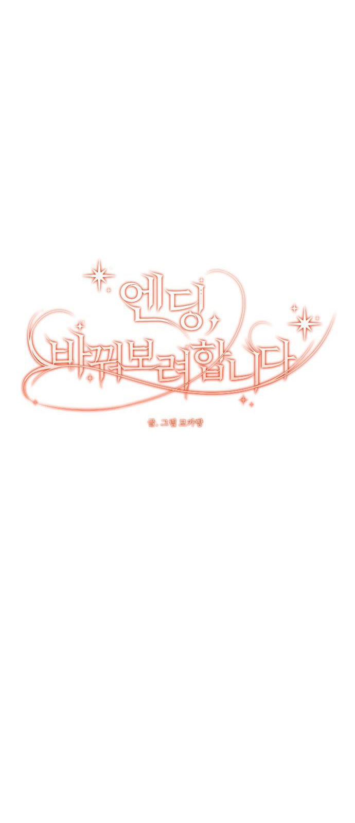 tôi sẽ thay đổi kết cục chapter 1.2 14