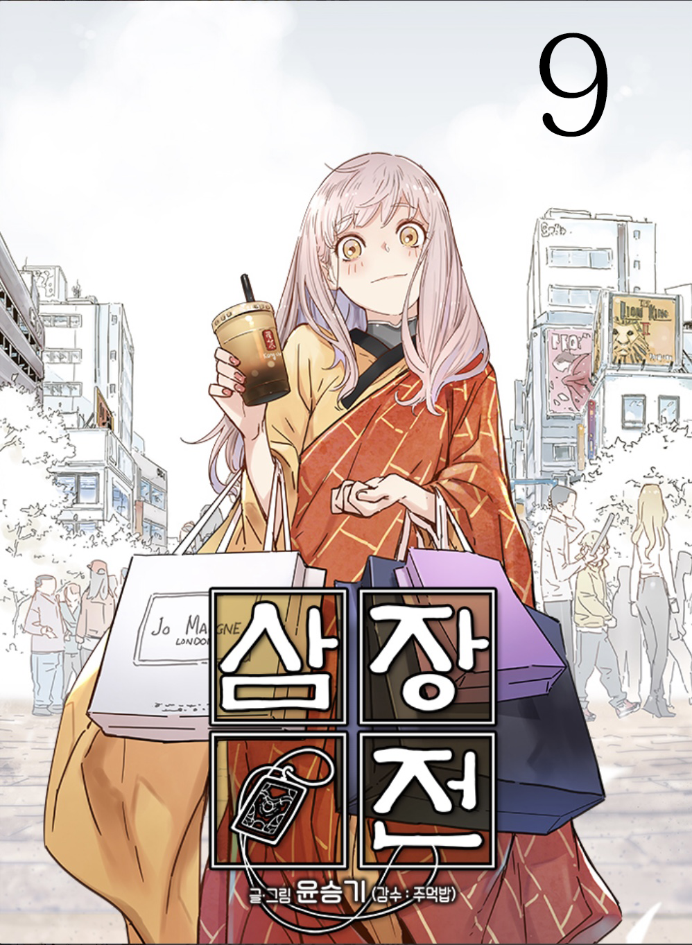 tam tạng ký chapter 9 1