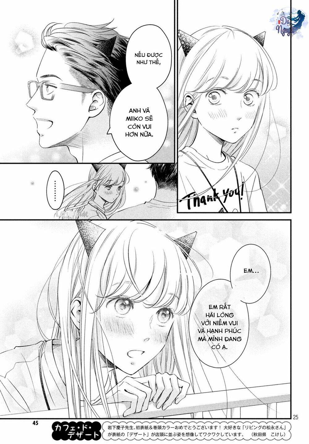 living no matsunaga-san chapter 17 24