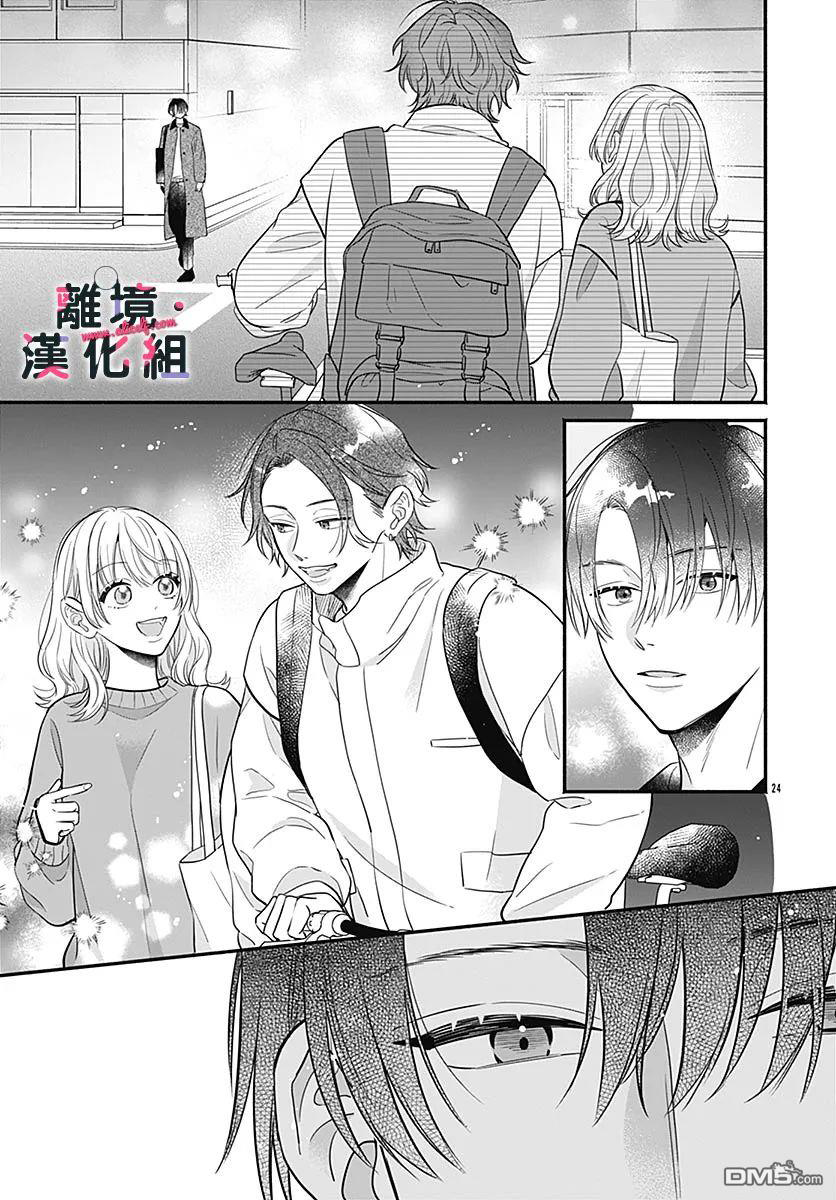 thống trị hoàn mỹ chapter 8.2 8