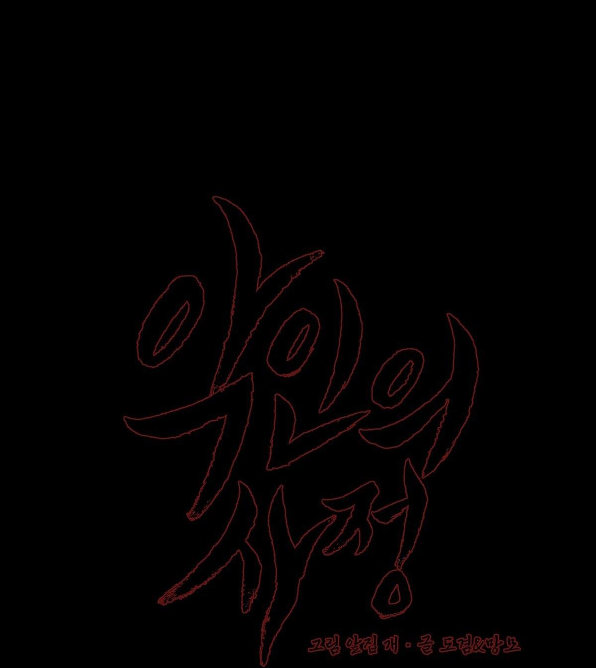 vòng xoáy của ác ma chapter 21 26