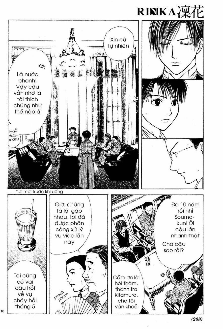 sakura gari chapter 3.1 11