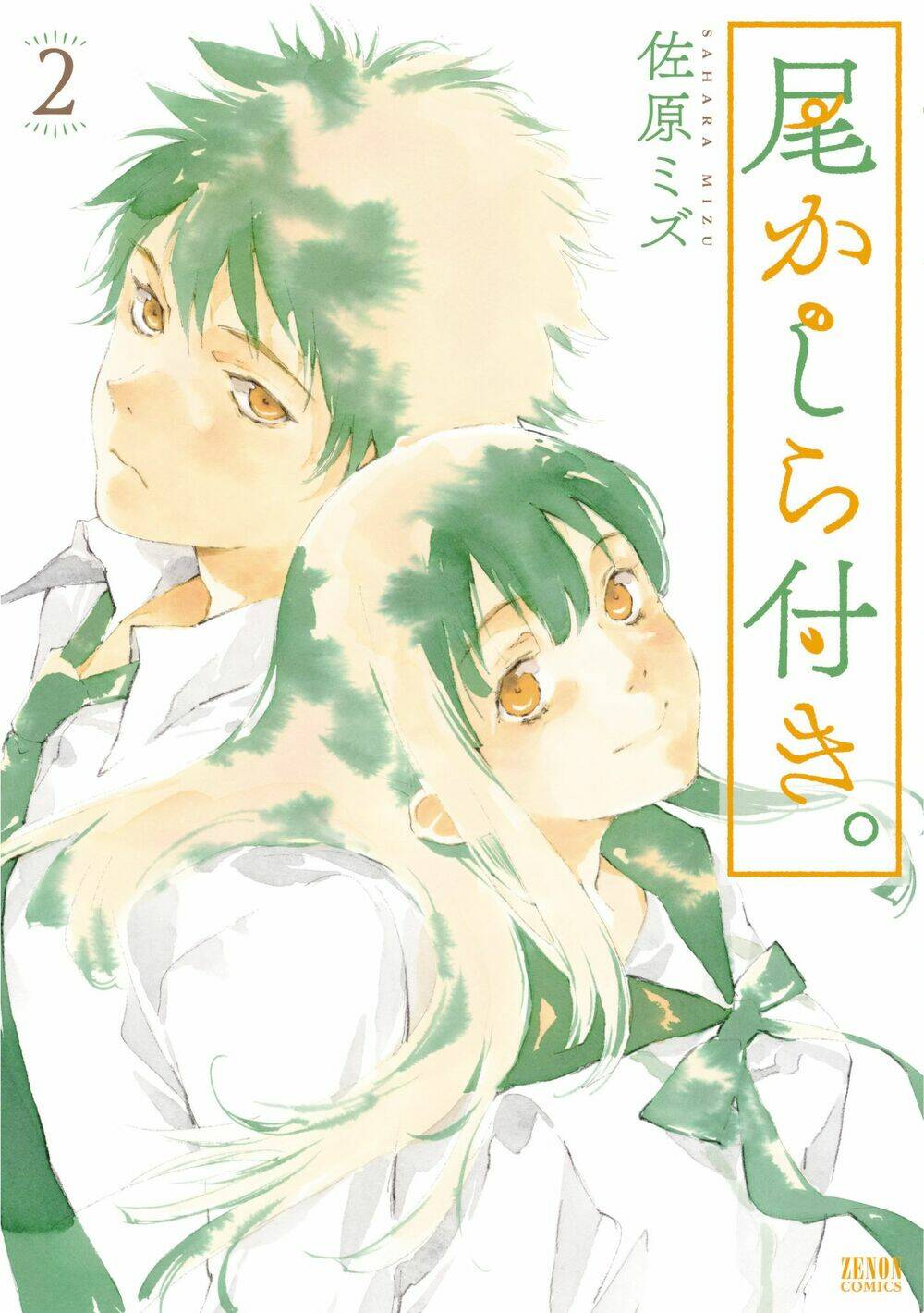 okashiratsuki chapter 7 2