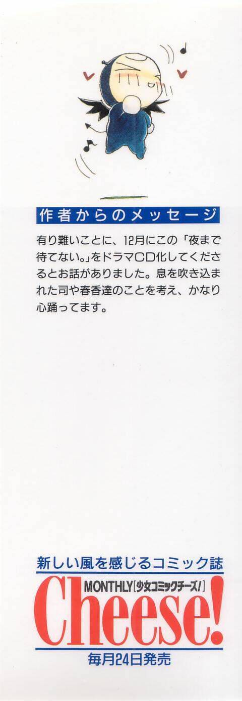 yoru made matenai chapter 18 5