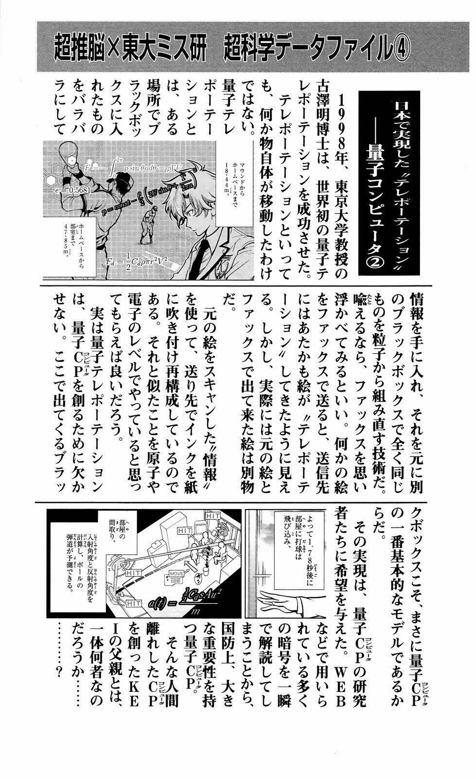 chousuinou kei - makafushigi jiken file chapter 4 20