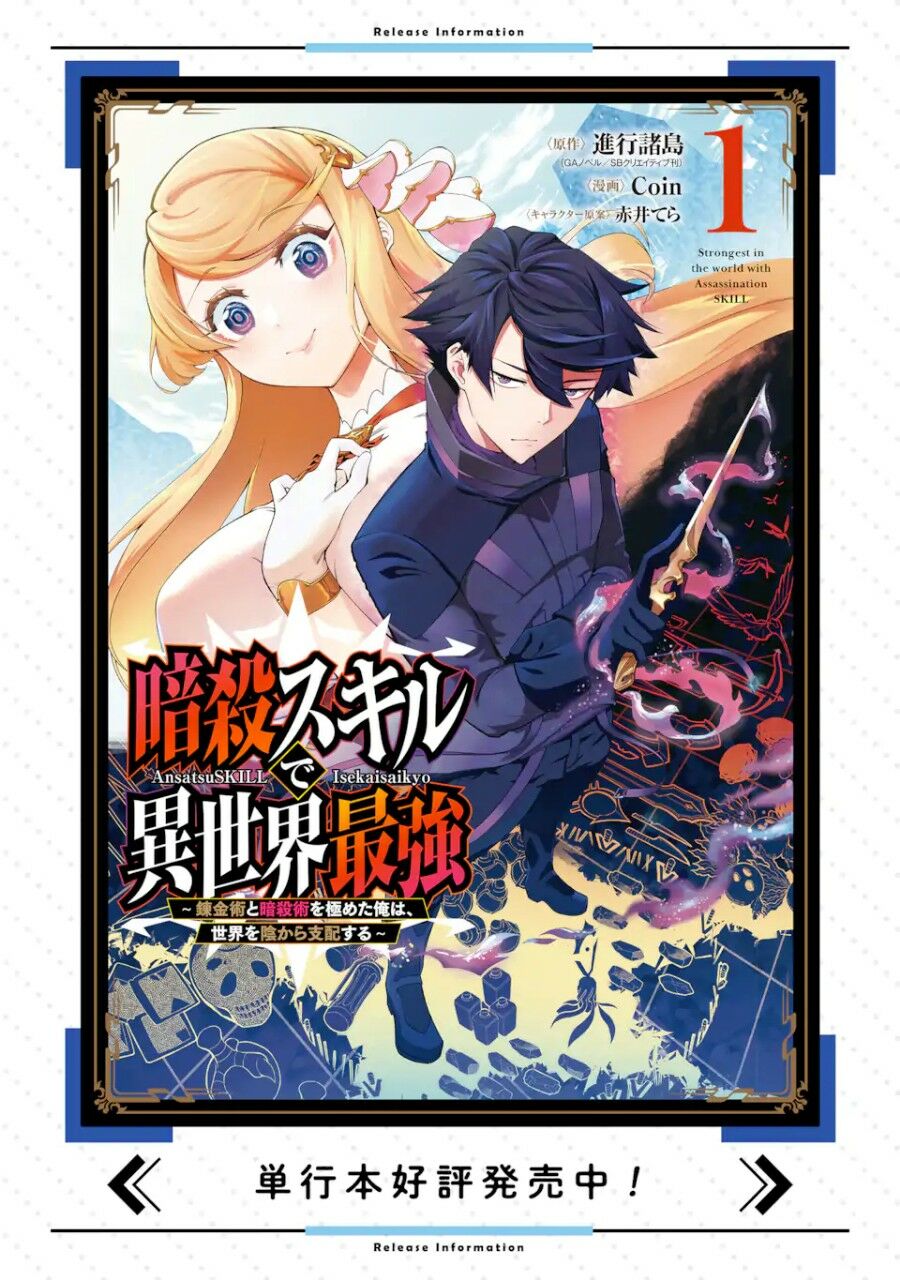 nhiệm vụ của kẻ mạnh nhất chapter 5 16