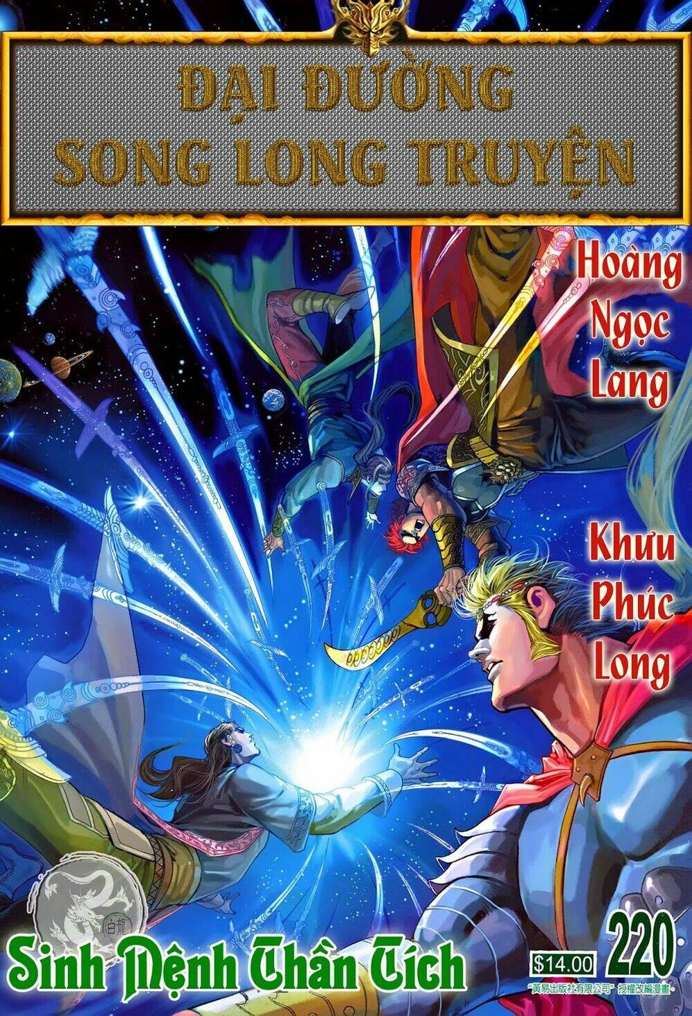 đại đường song long truyện chapter 220 1