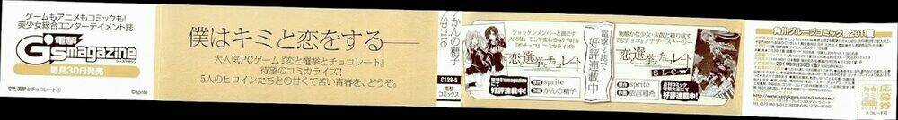 koi to senkyo to chocolate chapter 1 2