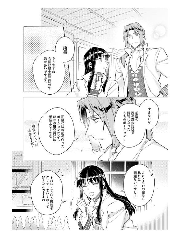 The Power Of The Saint Is All Around 5 (Japanese Edition)