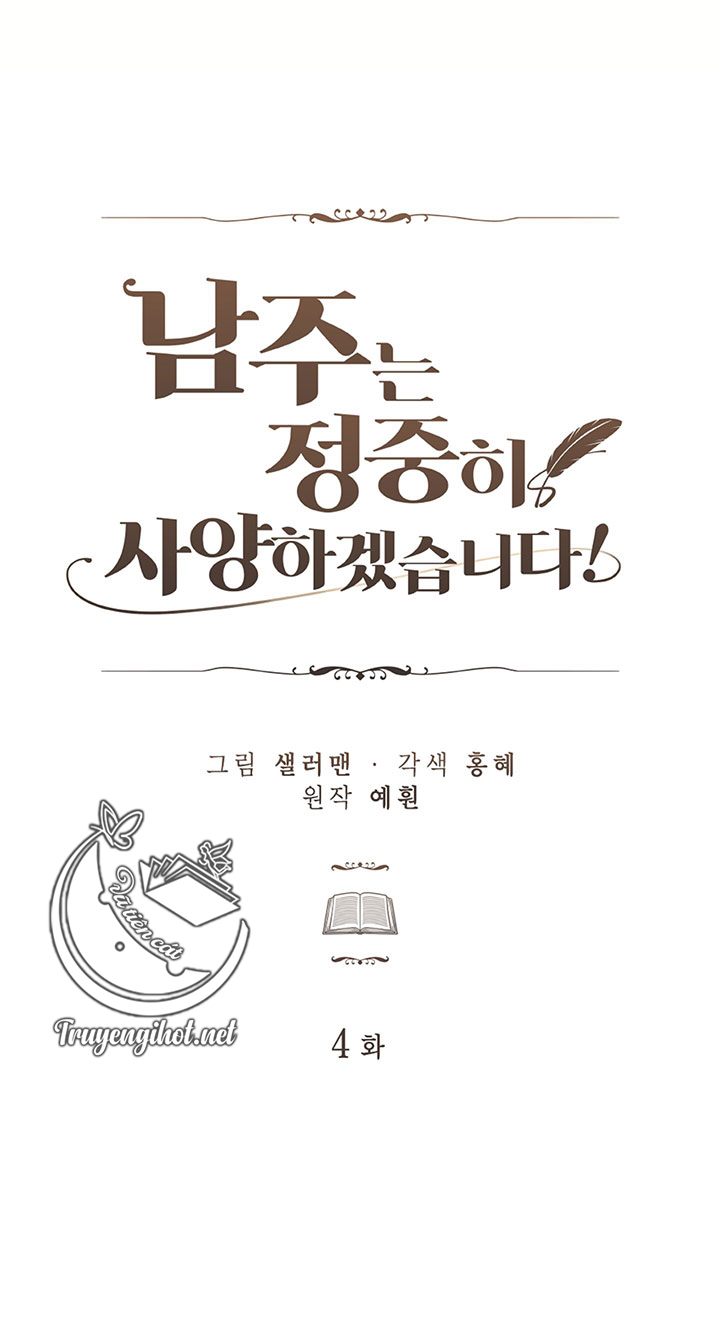 tôi xin trịnh trọng từ chối nam chính! chapter 4.1 7