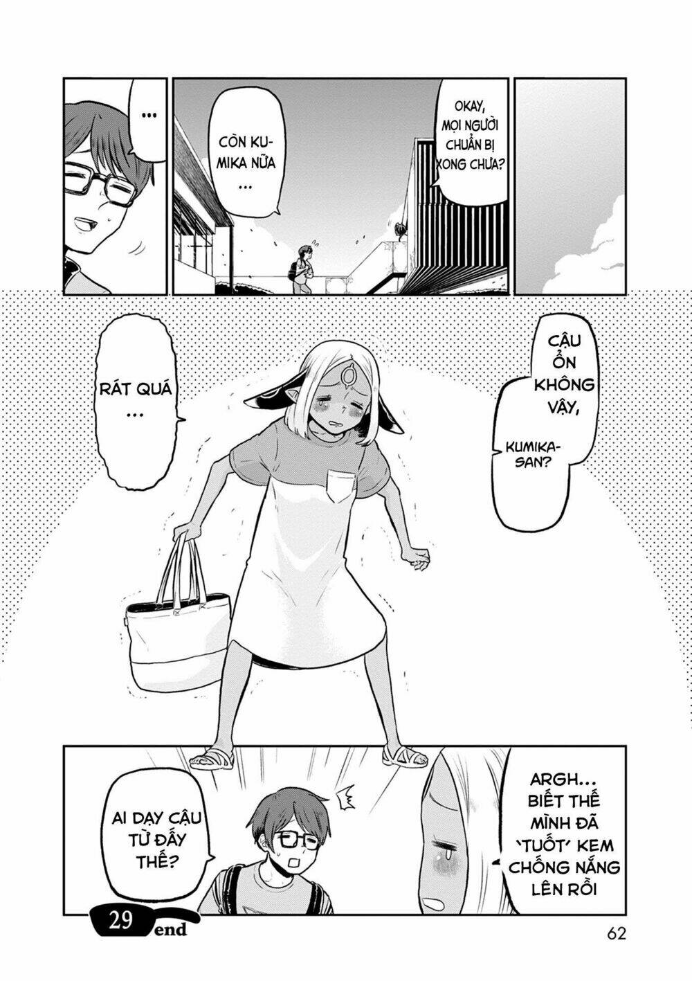 kumika no mikaku chapter 29 24