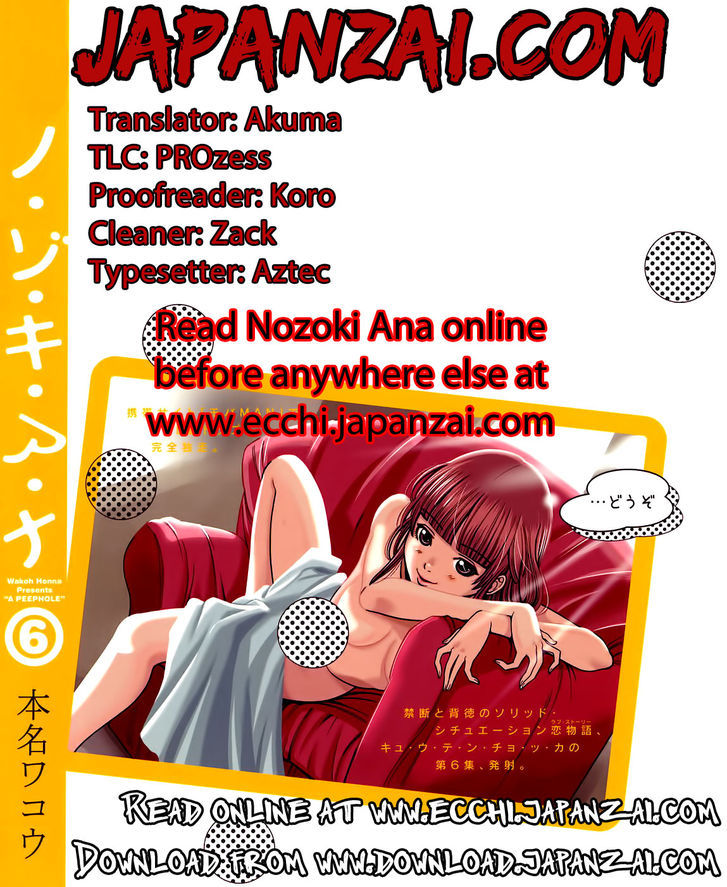 nozoki ana chapter 87 1