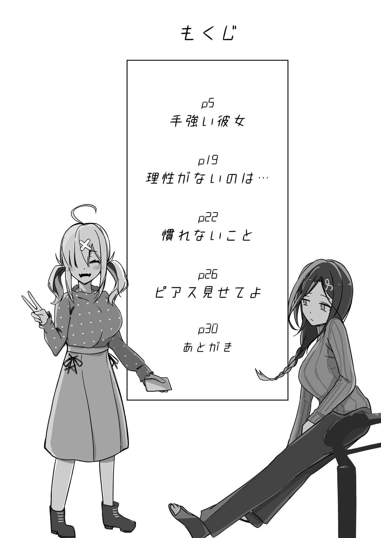 kanpeki ni seiheki na yuri kapu no kabe chapter 1 3