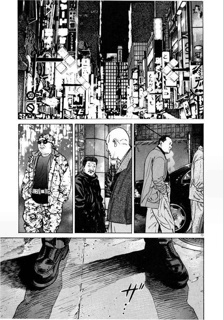 homunculus chapter 17 18