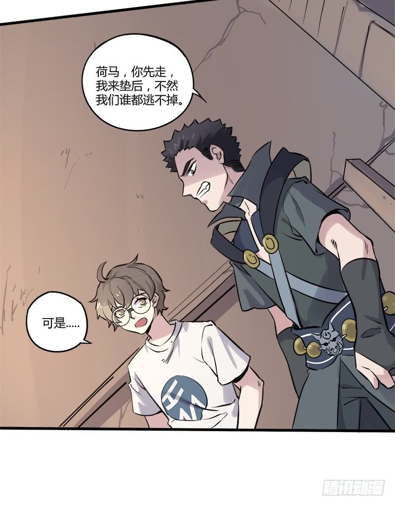 thí thần chi lộ chapter 9 37