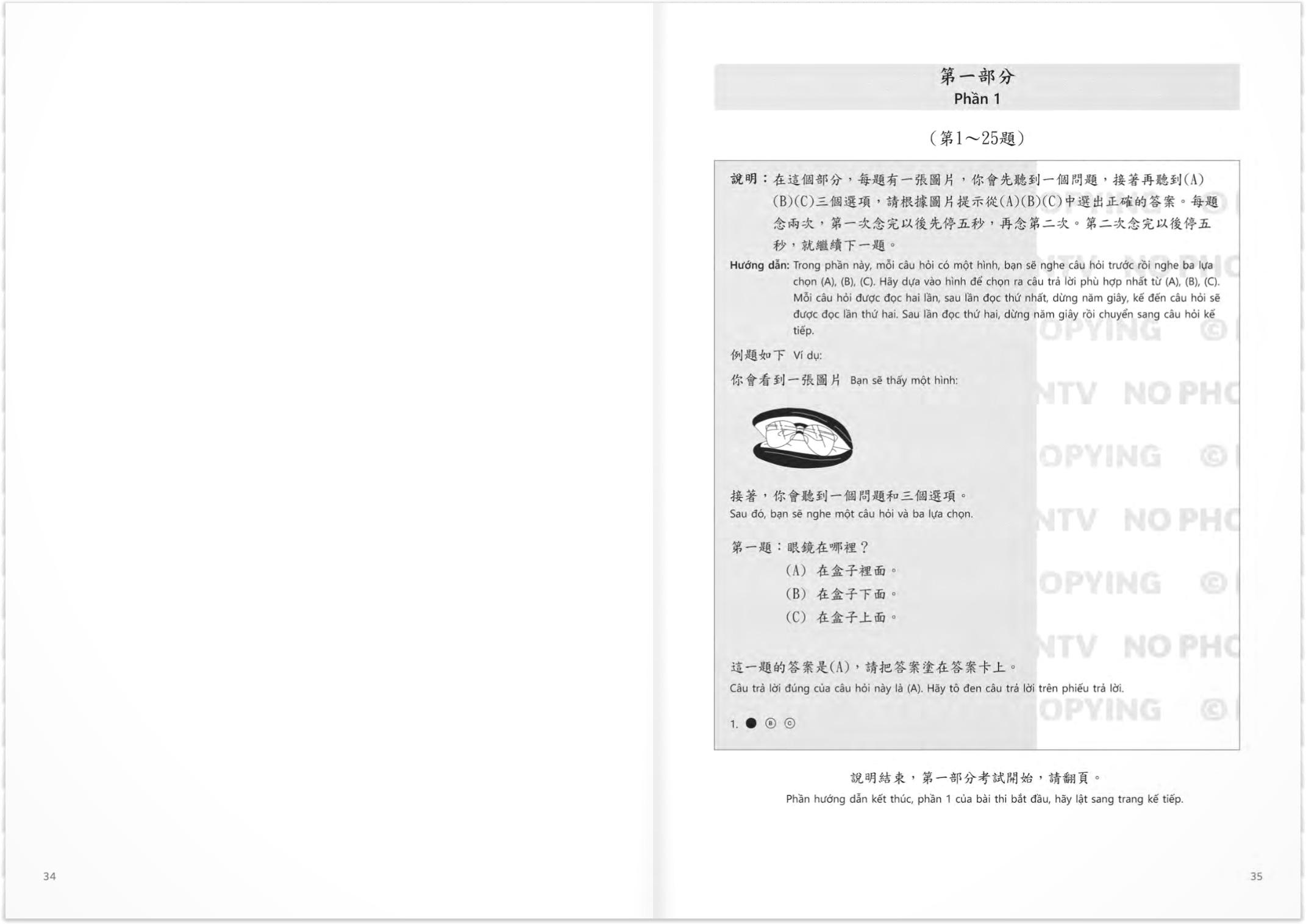 Đề Thi Mô Phỏng Đề Thi Năng Lực Hoa Ngữ - Nhóm A - Quyển 1