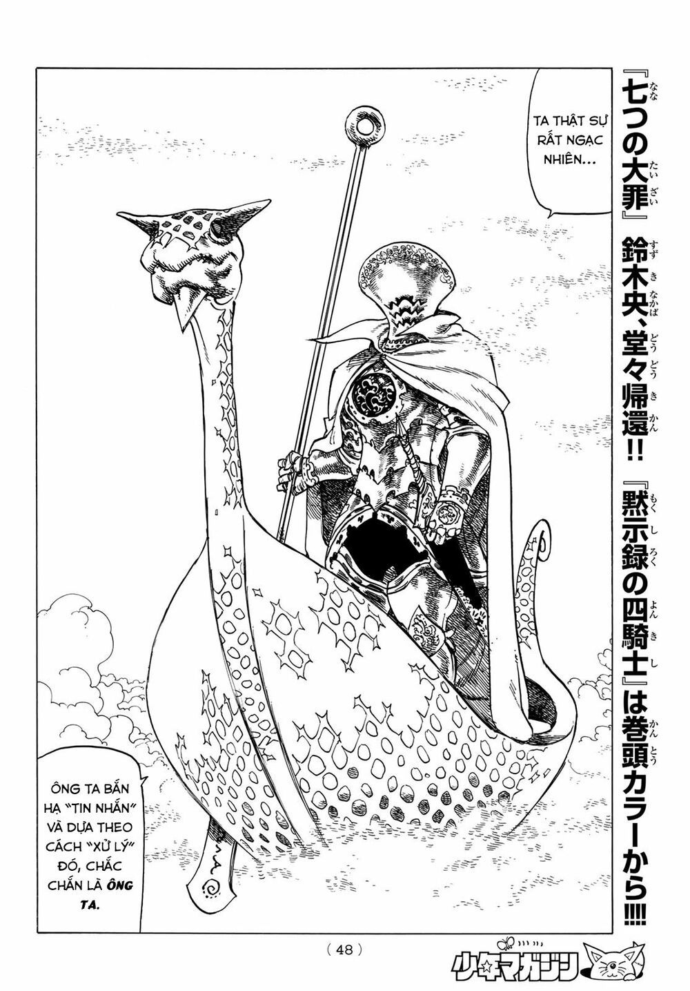mokushiroku no yonkishi chapter 1 34
