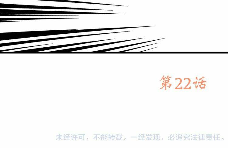 con tim rung động 3 chapter 22 180