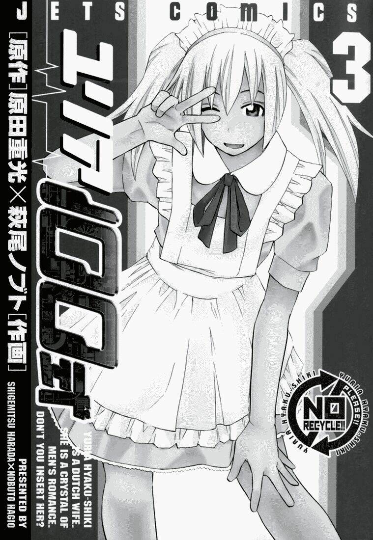 yuria 100 shiki chapter 17 2