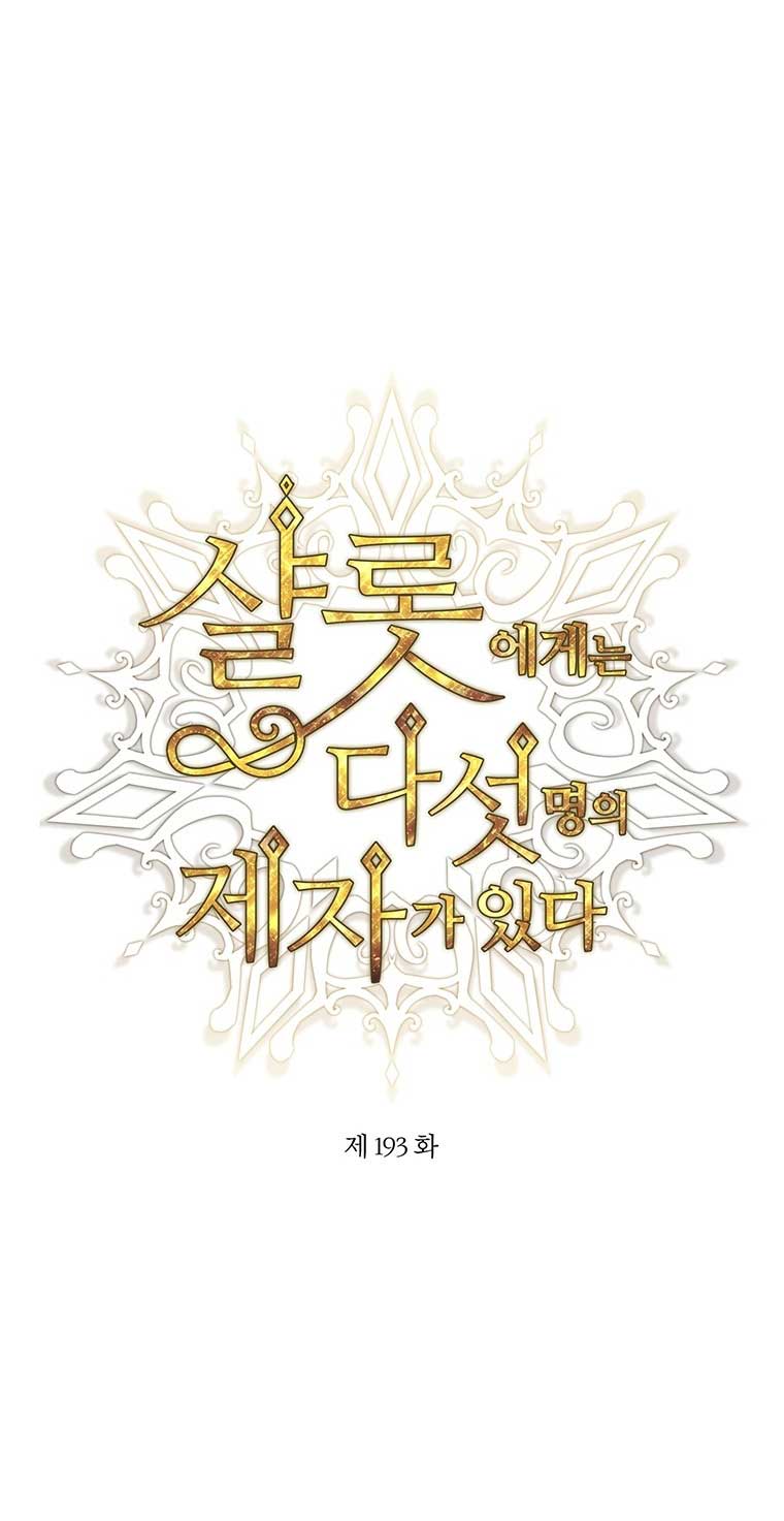 năm môn đệ của charlotte chapter 193.1 9