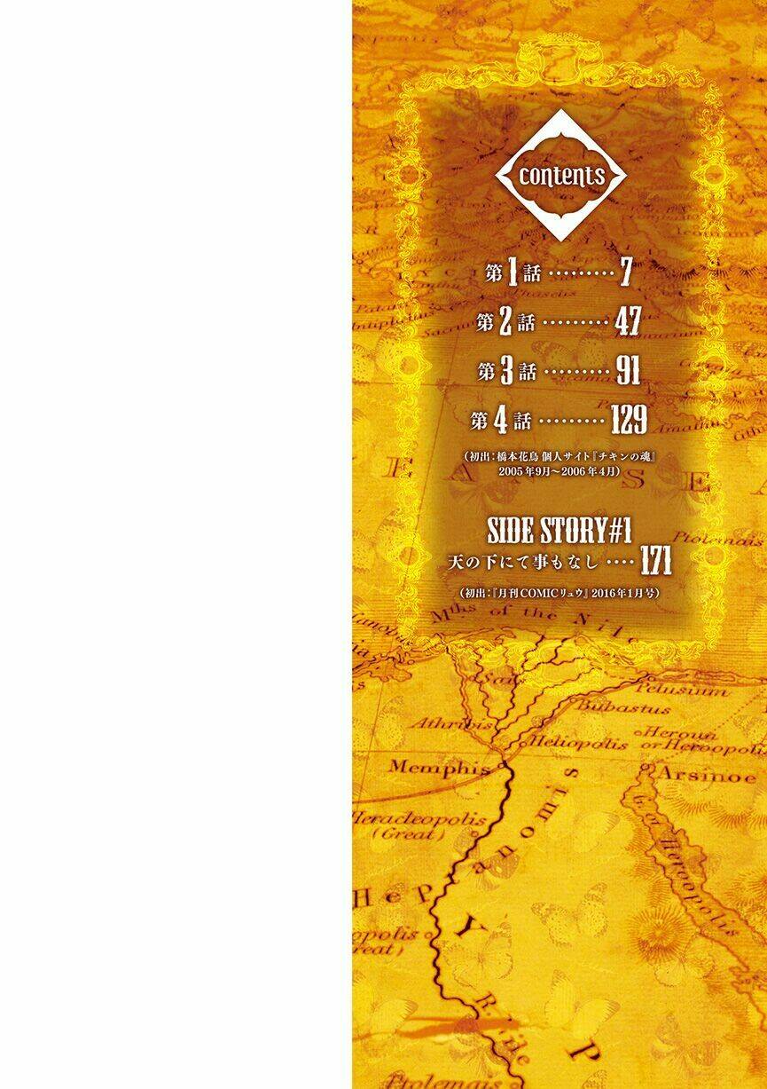 mushikago no cagaster chapter 1 2