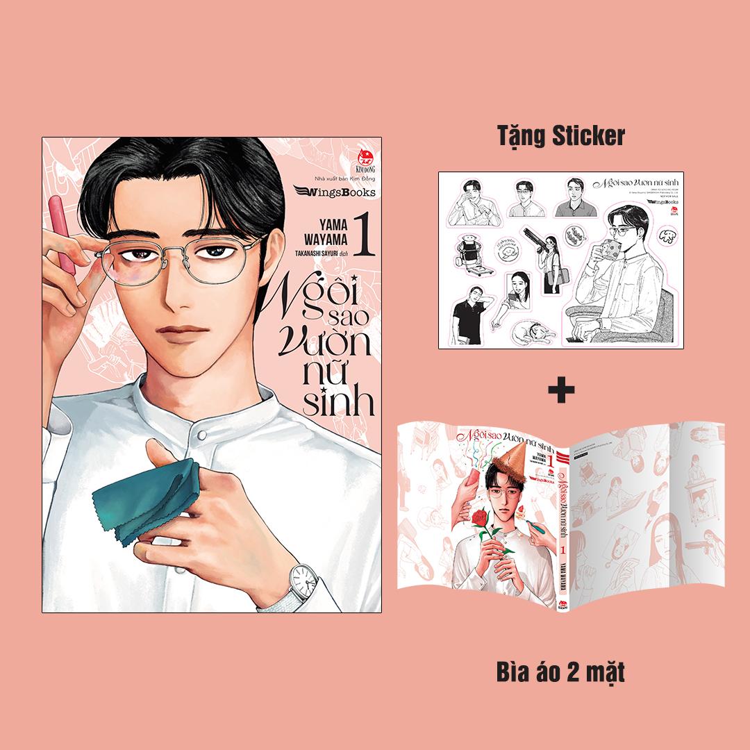 Ngôi Sao Vườn Nữ Sinh - Tập 1 - Tặng Kèm Sticker + Bìa Áo 2 Mặt