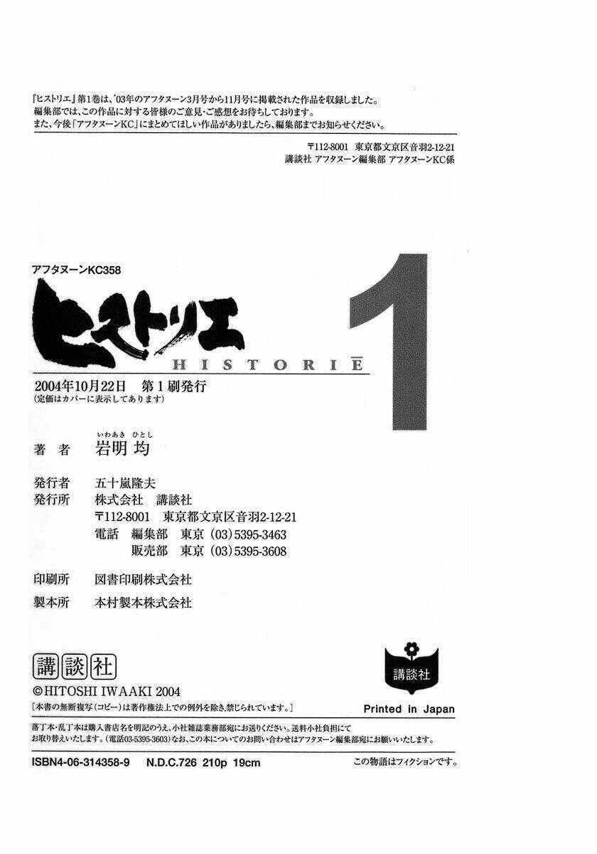 thư ký của alexandros đại đế chapter 9 22