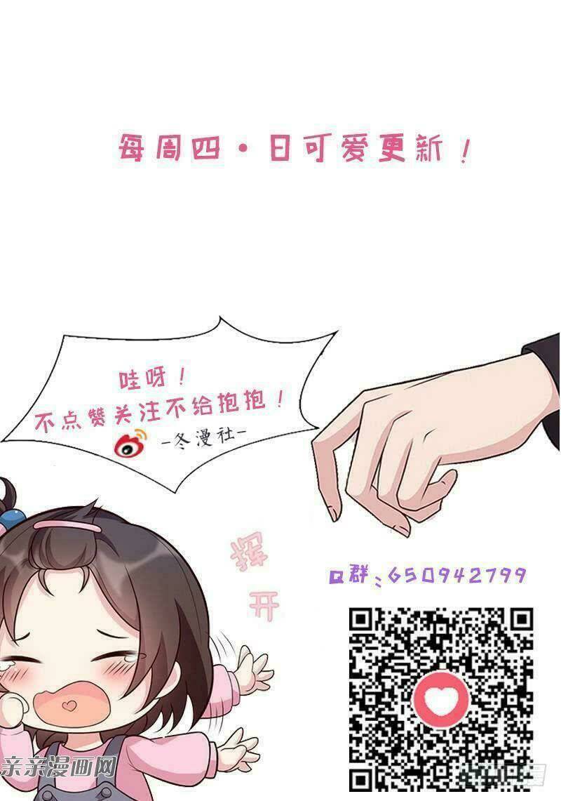 nam thần manh bảo tận diệt chapter 61.1 41