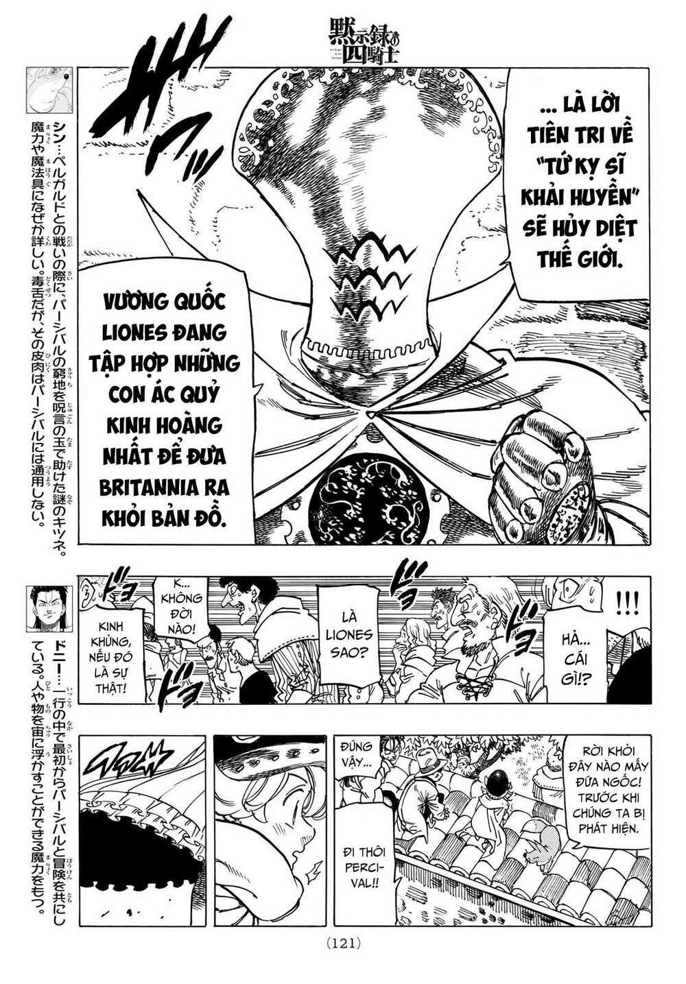 mokushiroku no yonkishi chapter 16 7