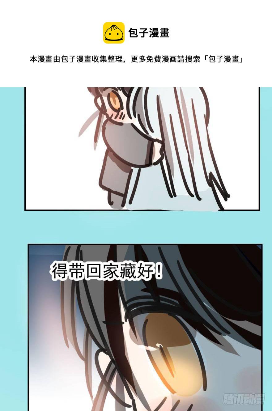 bắt lấy ngao ngao chapter 23 78