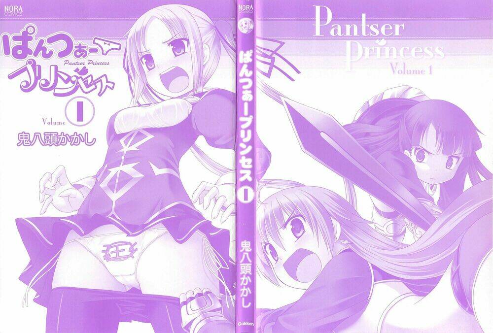 pantser princess chapter 1 1