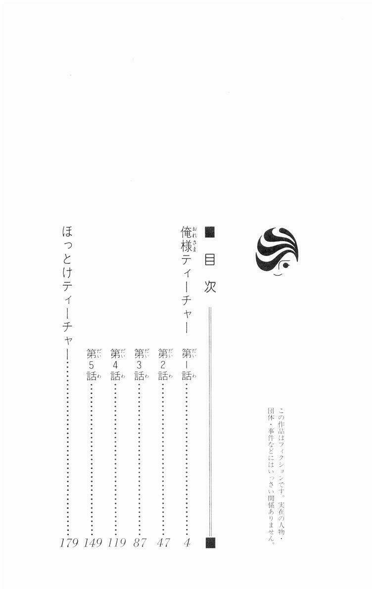 thầy giáo của tôi chapter 1 8