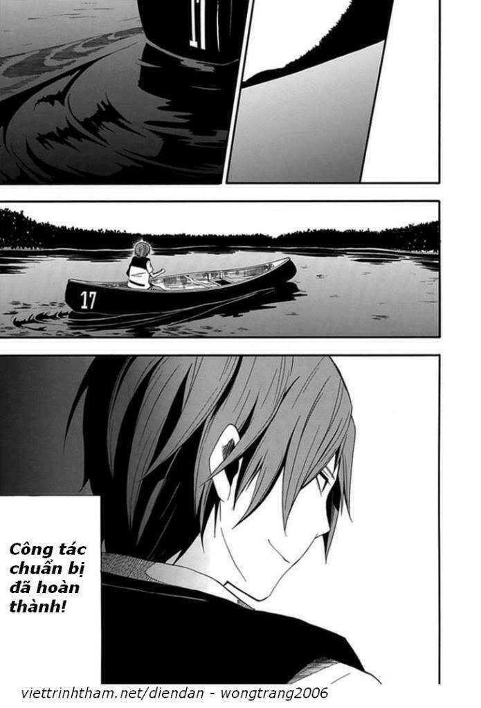 kogan no mouten (bờ hồ không dấu vết) chapter 1 43