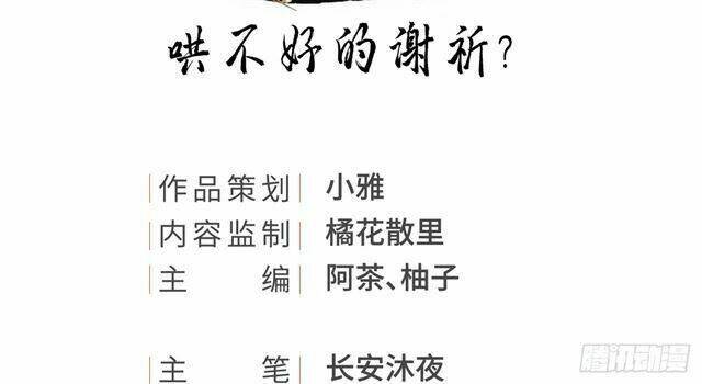 vương gia ba tuổi rưỡi của tôi chapter 36 3