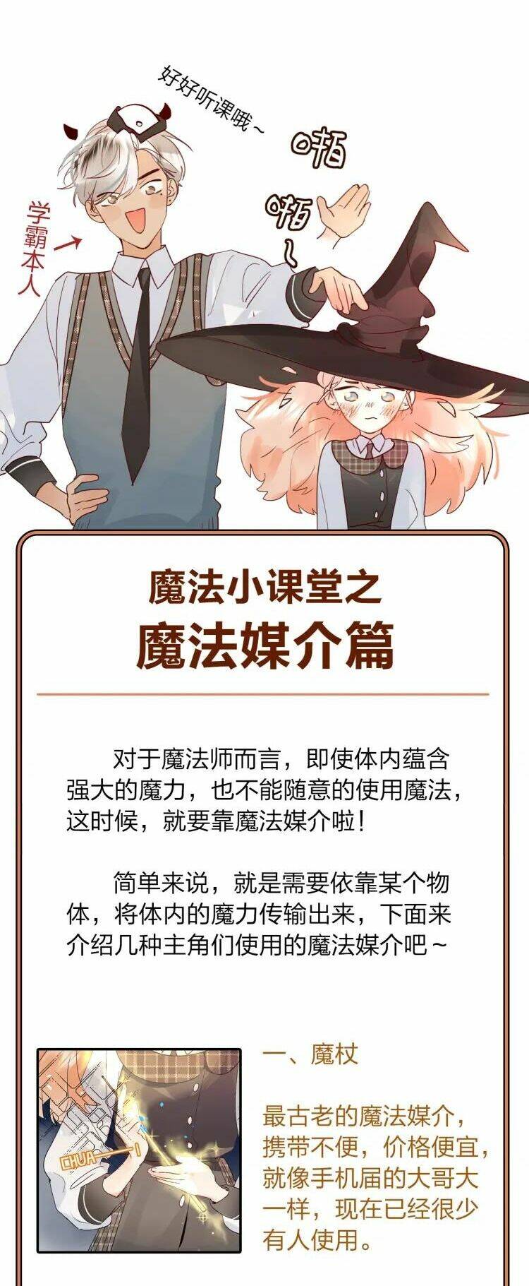 phù thủy hạng bét chapter 7 71