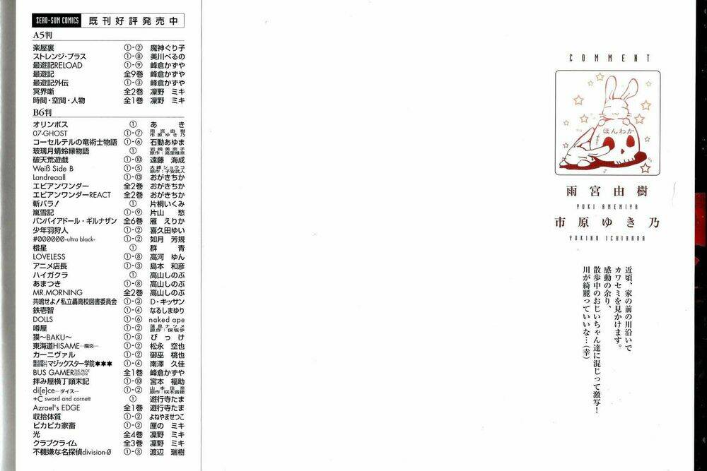 07 hồn ma chapter 30 4