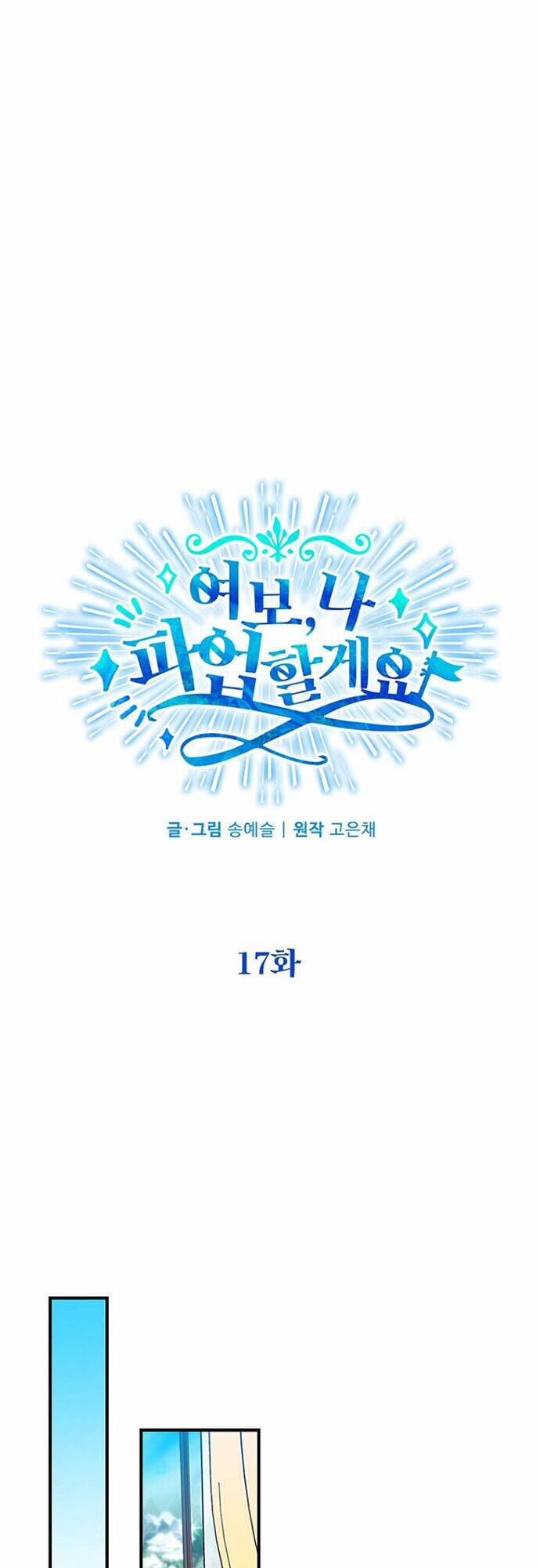 chồng yêu, em muốn đình công! chapter 17 11